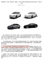 特斯拉召回110万辆汽车，“刹车”选择权回到消费者手中？