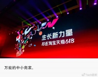 这次618，中小商家站上主场C位
