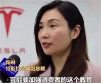 傲慢的特斯拉屈服了