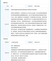特斯拉在华启动最大规模召回，与“刹车失灵”有关？