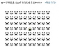 溢价27倍收购，探路者转型之路不平坦