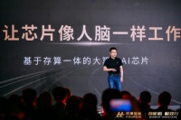 后摩智能发布存算一体智驾芯片鸿途 H30，最高物理算力 256TOPS