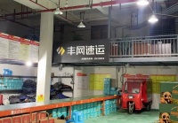 11.8亿收购丰网，极兔上市前“最后一搏”？