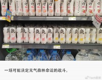 元气森林不能输的一战