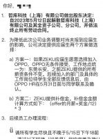 绿厂出事！造芯工厂关停