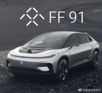 FF任命新财务运营负责人，曾在福特和蔚来工作过