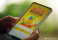 消息美团优选将开始新一轮调整，主要方向是确立省区制