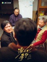 《漫长的季节》与“爹味”：为何东北故事执着于书写父亲？