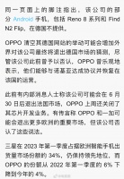 被诺基亚提起专利诉讼，OPPO在德国的手机销售去年就已暂停了……