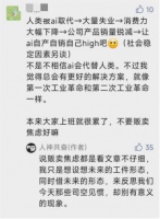 未来的职场新人不但没工资，还要倒贴公司培训费