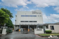 投资150亿日元！富士电子材料宣布在台湾扩产CMP研磨液