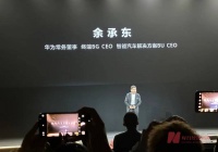 传大众已与华为洽谈，大众汽车将使用华为软件？