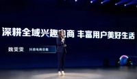 对话抖音电商总裁魏雯雯：下一个电商增长机会在哪里？
