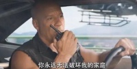速度与激情，有完没完