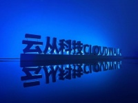 云从科技计划打造国产游戏行业大模型  将与游族网络达成合作