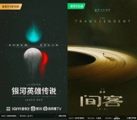 国产科幻剧，进入井喷时代