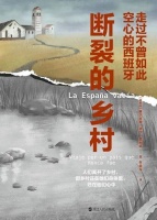 西班牙：一个国家的精神分裂