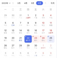 ​备受吐槽的调休从何而来？