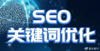 SEO经验深度探索，打造搜索引擎的强大伙伴！