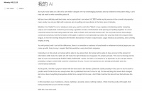 孙燕姿回应AI争议：“你”是可预测的，也是可定制的