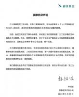 起底国泰航空：去年亏65亿港元，有人称其“歧视惯犯”