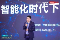 联想王传东：智能化时代下的新联想 是名副其实的“双实企业”