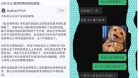 说好“一起老”，仙剑却先走？