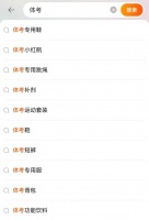 体考神器真的神吗？