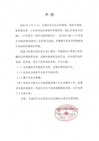 比亚迪回应被举报：坚决反对任何形式的不正当竞争行为