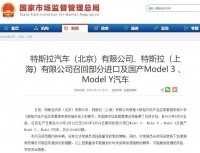 超110万辆特斯拉即将OTA召回，车主：早该把选择权交还