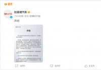 长城汽车举报比亚迪：新老王者之争