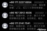 iPhone接收到黄色短消息的原因找到了！