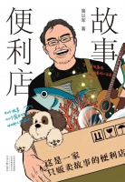 《塞尔达传说》凭什么感动中年人？