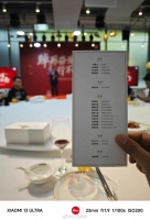 雷总昨晚发博表示……