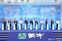 全球首座！全数智化驱动，蒙牛打造全球乳业首家超级工厂