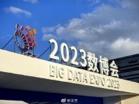 数实相融，终端筑路：华为擎云点亮2023数博会