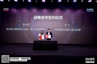 360集团与创业黑马达成战略合作 共图GPT产业发展与中小企业赋能