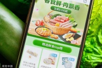 知名APP关停两地业务！上海用户急了，会受影响吗？官方回应→