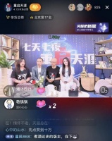 直播七天七夜，也救不了天涯