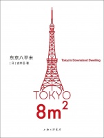 不想在大城市买房的日本人，过上了“游民”生活