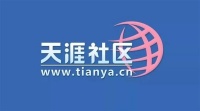 天涯社区被列为经营异常，上亿股权被冻结