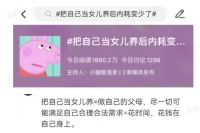 把自己当女儿养后，内耗变少了
