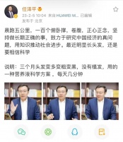 “网红经济学家”任泽平狂推生发剂，什么情况？