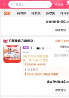 天猫618：升级物流体验，半日达、次日达服务扩容