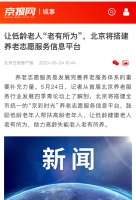 互助养老之下，如何保护不断被“开发”的低龄老人？