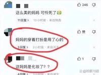 失去孩子的母亲坠亡：制造网暴者的不是网络