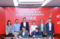 度小满与哈工大共建“人工智能(大模型)联合研究中心”