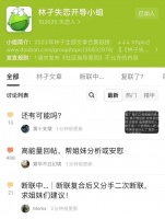 在隐秘的角落，情感导师们已经赚疯了