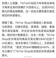 东南亚GMV增长超四倍！