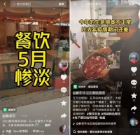 恶性价格战，让餐饮人苦不堪言